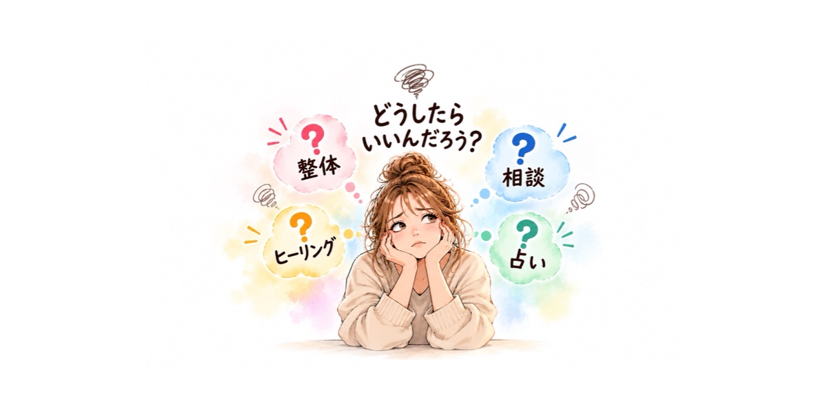 整うほど、あなたは輝く