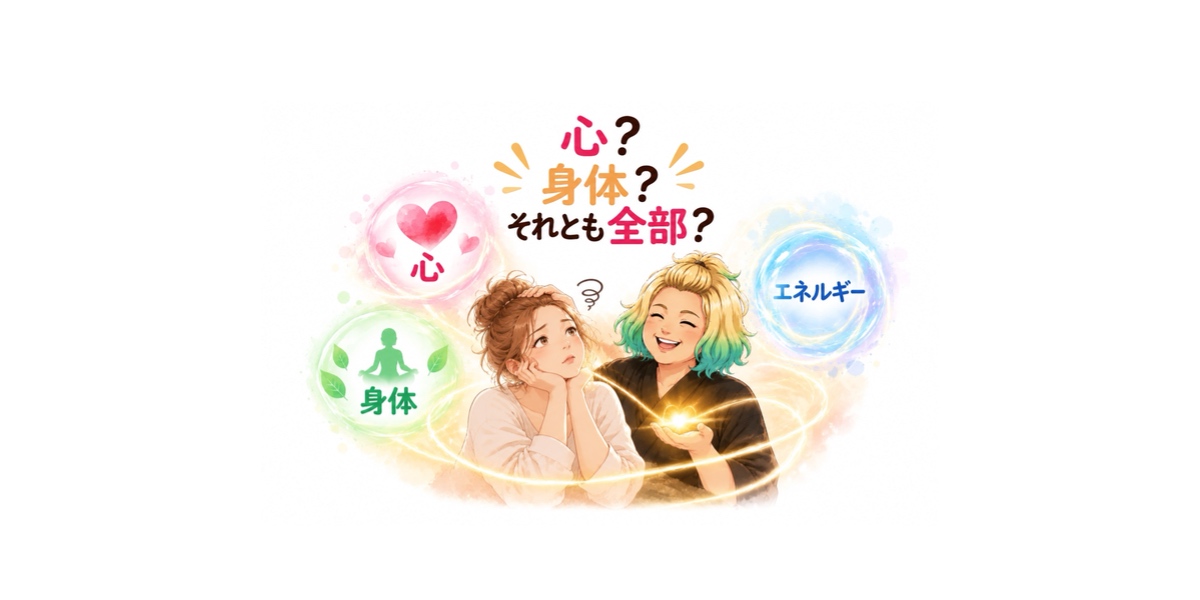 整うほど、あなたは輝く