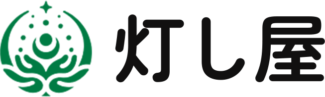 灯し屋